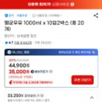 서울우유 멸균 1000ml x 20개
