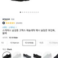 스케쳐스 남성용 고맥스 애슬래틱 메시 슬립온 워킹화 블랙