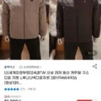 24FW 블랙야크 구스다운자켓 루나U넥다운자켓