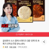 굽네 소스함박스테이크 3종 12팩