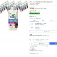 셀렉스 프로핏 우유단백질 모카 초콜릿, 250ml, 18개