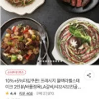 프레시지 블랙라벨 스테이크 2인분 외 101종