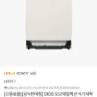 LG전자 DIOS 오브제컬렉션 14인용 식기세척기 빌트인전용 DUE6BGL3E