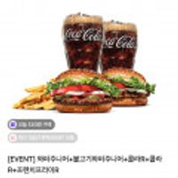버거킹 와퍼주니어+불고기와퍼주니어+콜라R+콜라R+프렌치프라이R