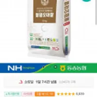 [동송농협] 24년햅쌀 철원오대쌀 상등급 10kg