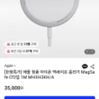 애플 정품 아이폰 맥세이프 충전기 MagSafe C타입 1M MHXH3KH/A