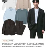 STCO 45%즉시할인 봄시즌 팬츠/셔츠/후드/자켓