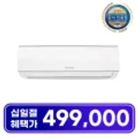 캐리어 8평형 벽걸이에어컨 실외기포함