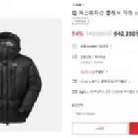 RAB 익스페디션 V3 패딩 자켓