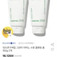 15%추가적립 그린티 아미노 수분 클렌징 폼 150g 2개
