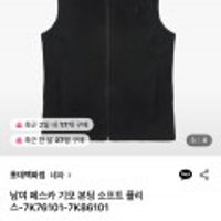 네파 남여 페스카 기모 본딩 스프트 플리스