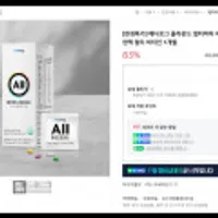 메디로그 올라운드 멀티비타 하루 한포 종합한팩 멀티 비타민 1개월