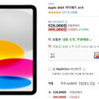 Apple 2025 아이패드 A16 실버 128GB WIFI