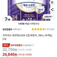크리넥스 데코앤소프트 3겹 화장지 28m 24개입 * 2개