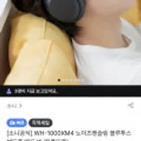 소니 WH-1000XM4 노이즈캔슬링 블루투스 헤드셋