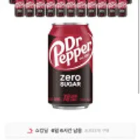 닥터페퍼제로,암바사제로,환타제로,코카콜라제로,스프라이트제로,미미네떡볶이 