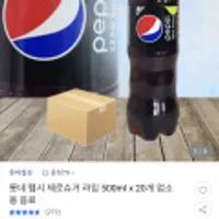 롯데 펩시 제로슈거 라임 500ml x 20개 업소용 음료