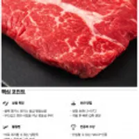 쉐프 파트너 미국산 블랙앵거스 윗등심 스테이크용 (냉장)