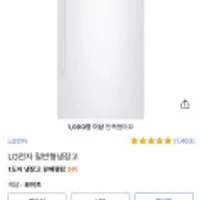 LG 일반냉장고 B502W33 (507L)