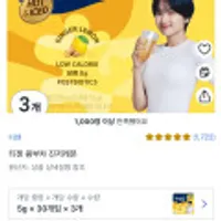 티젠 콤부차 진저레몬 30개*3세트