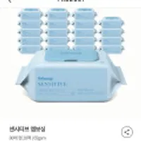 베베숲 센시티브 엠보싱 65gsm 80매 20팩 캡형