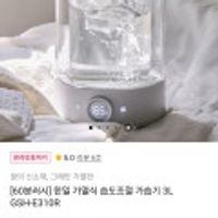 한일 가열식 가습기 3L