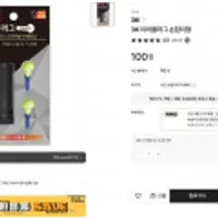 3M 이어플러그 손잡이형