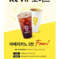 메가커피 아아 2잔 무료(멤버쉽포인트 차감 4000] 매장사용