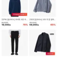 일꼬르소 오버핏 오픈 카라 롱 슬리브 상품다양