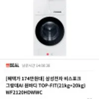 삼성전자 비스포크 그랑데AI 원바디 TOP-FIT(21kg+20kg) WF2120HDWWC