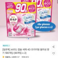 보르도 캡슐 세제 4D 프리미엄 블러섬 향기 180개입