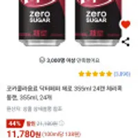 [쿠팡]닥터페퍼제로,355ml,24캔