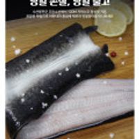 국내산 영광 민물장어 700g + 장어즙 증정