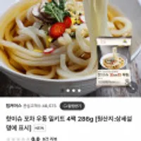 핫이슈 포차 우동 밀키트 4팩 286g