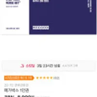 메가박스 영화관람권 1인권