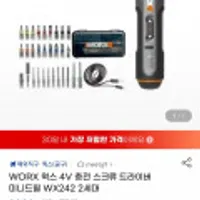 WORX 웍스 4V 스크류드라이버 미니드릴 WX242 2세대