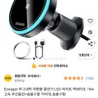 Essager 마그네틱 차량용 충전기 LED 라이트 맥세이프 15w + 송풍구형 거치대