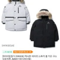 아이더 스투키 롱 키즈 구스 다운자켓