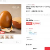 청림당 구운계란 대란 30구/60구 + 핑크소금 외 맥반석 무항생제