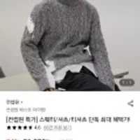컨셉원 스티치 목넥 하프집업 스웨터