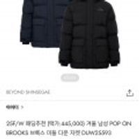 아이더 25F/W 남성 POP ON BROOKS 브룩스 미들 다운 자켓