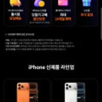 아이폰17사전예약 24개월무이자 사은품 별도 판매자할인별도 (택배)