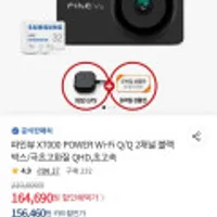 파인뷰 블박 x7000 (,배송비