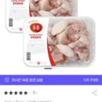 올품 닭볶음탕용 800g x 3봉