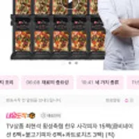 최현석 횡성축협 한우 사각피자 15팩