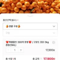 제주 고당도 효돈 감귤 5kg