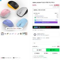 GDEVIL M228W 저소음 사무용 무선 마우스