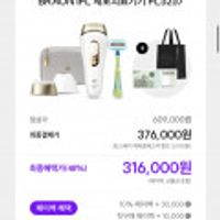 브라운 전기면도기 시리즈9 PRO PLUS 프로컴포트헤드 모델