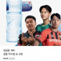 동원샘물 무라벨 2L 6병