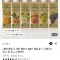 돈시몬 100% NFC 착즙주스 오렌지1L 3+3